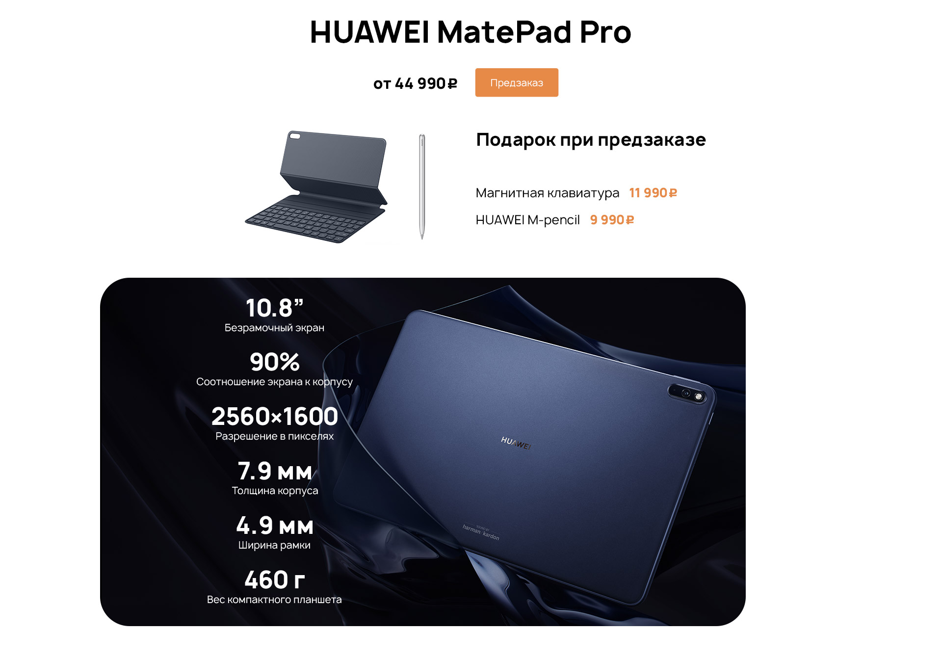 Xiaomi Matepad 11