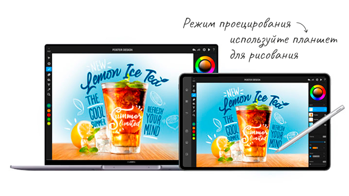 Huawei MatePad Pro 12,6 проекцирование экрана