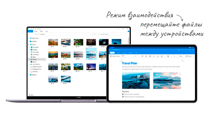 Huawei MatePad Pro 12,6 режиме Мультискрин