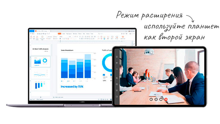 Huawei MatePad Pro 12,6 расширенном экране