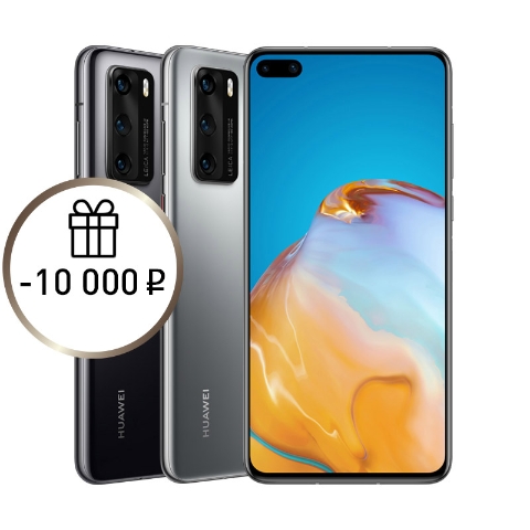 Huawei p 40 сколько рубль