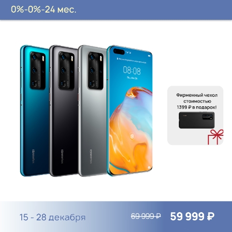 Обновление huawei p40 pro plus