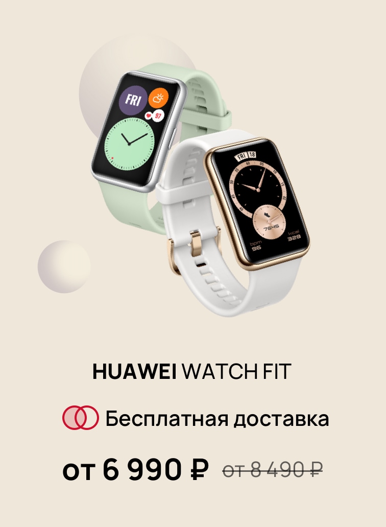 Как оформить рассрочку на сайте huawei