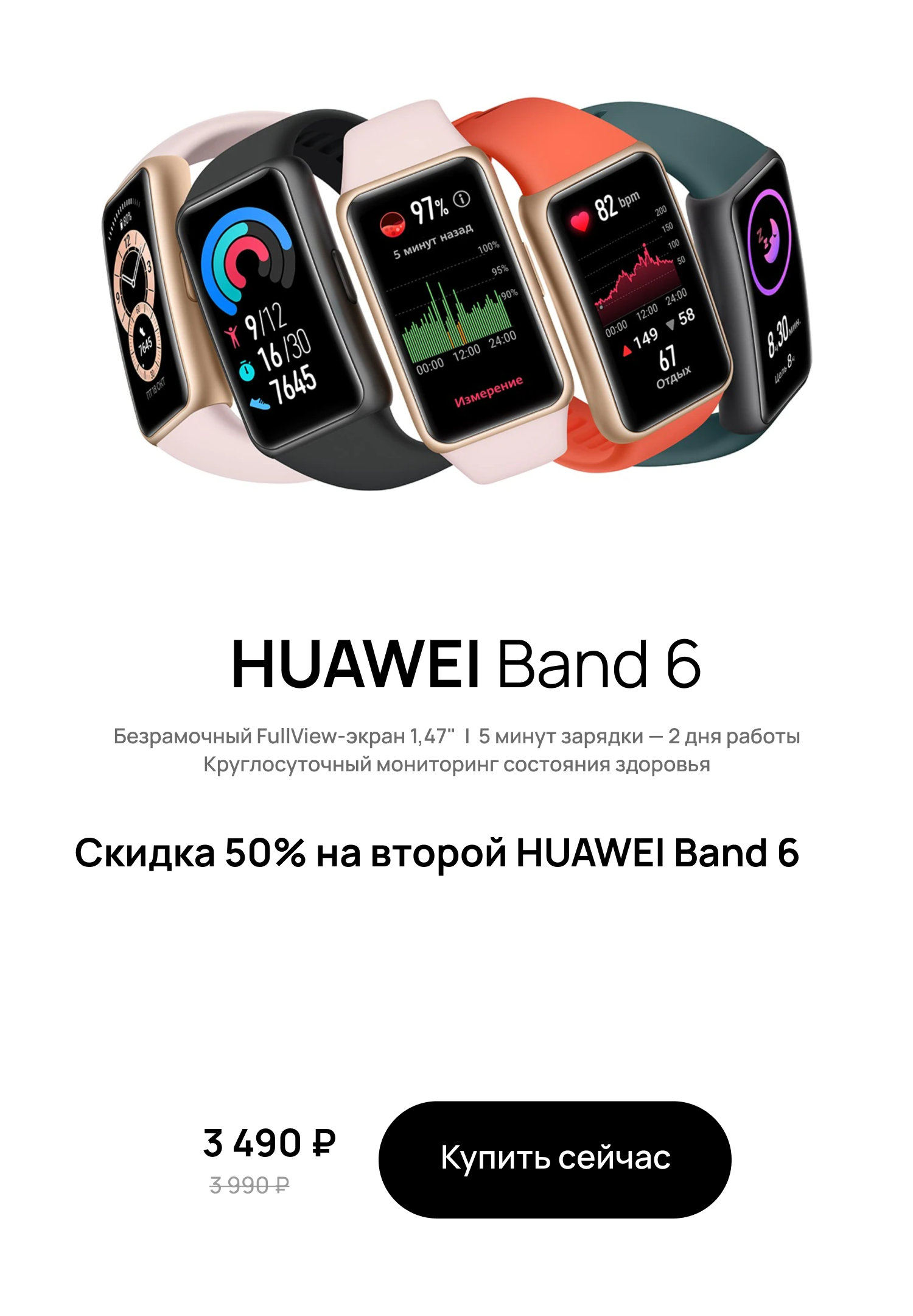 Смартфоны huawei по акции