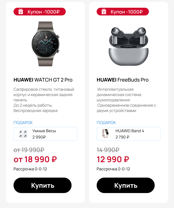 Скидки на ремонт huawei