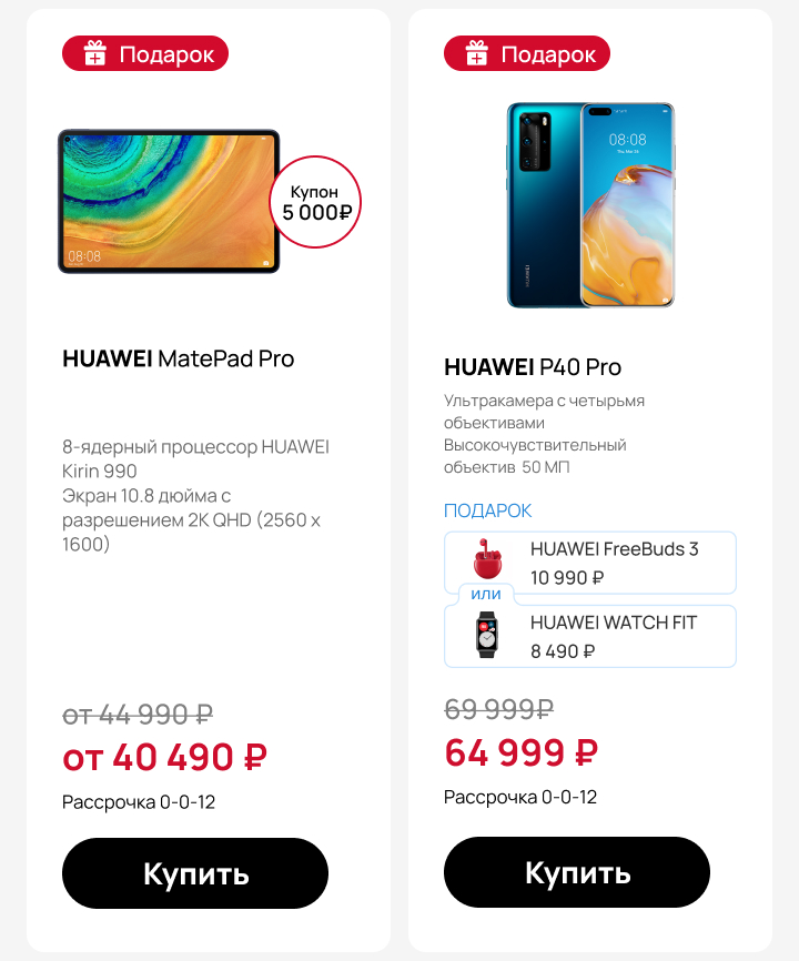 Скидки на ремонт huawei