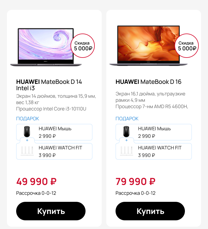 Скидки на ремонт huawei