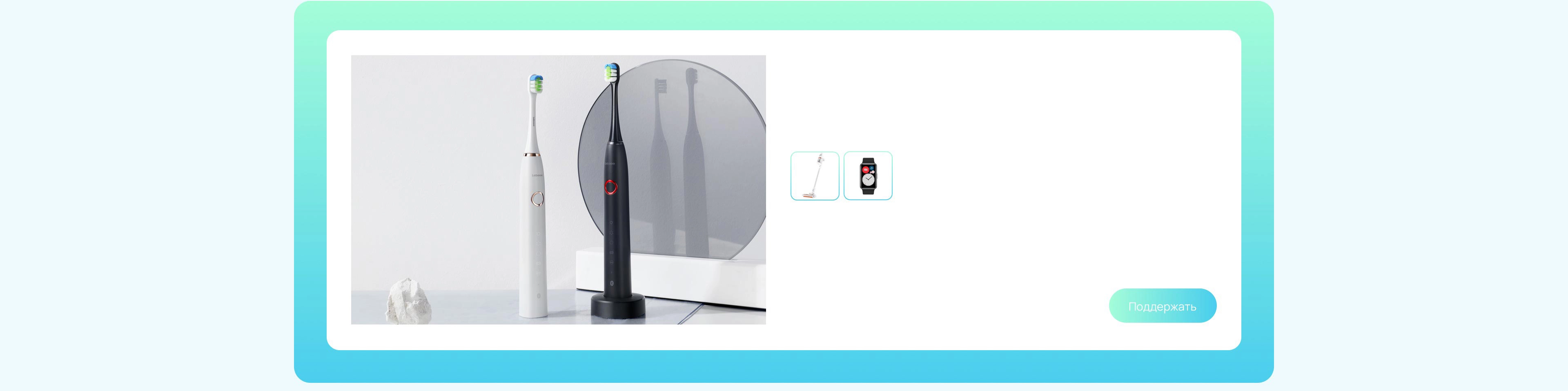 Электрическая зубная щетка Lebooo Smart Sonic с поддержкой Huawei HiLink