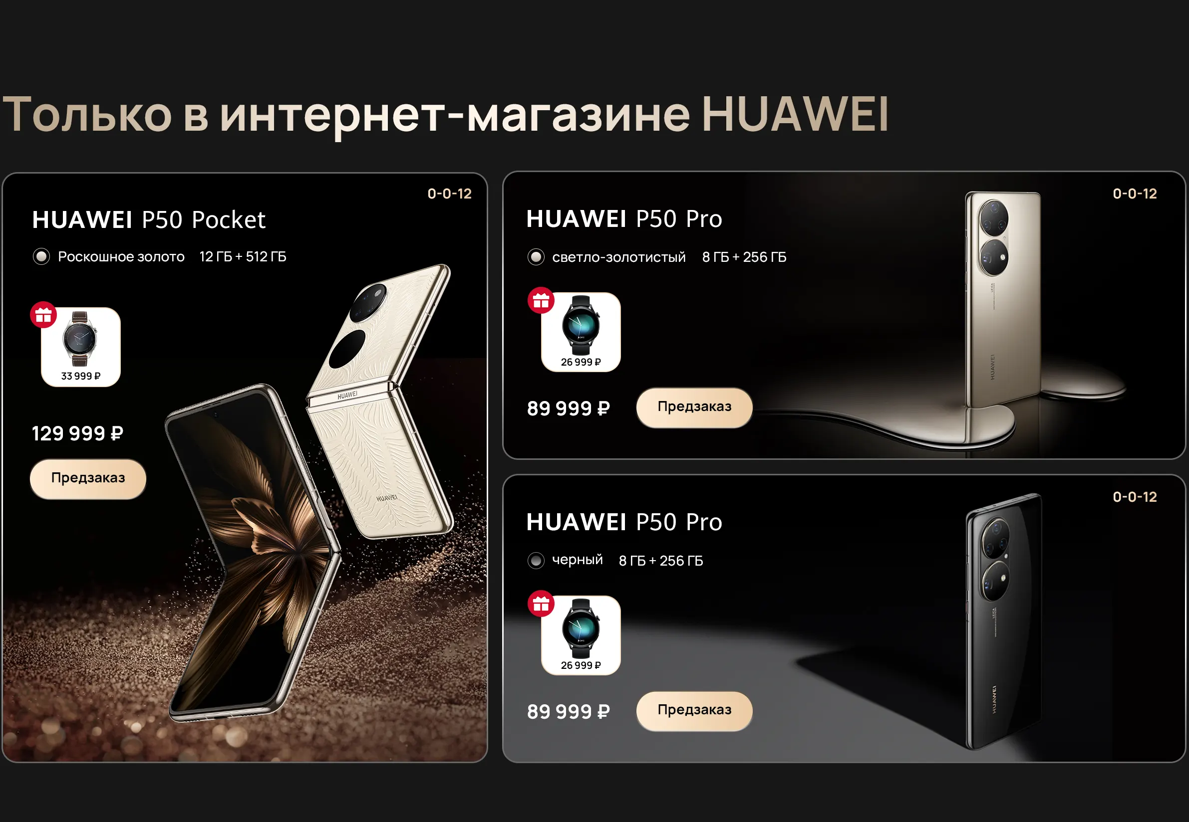 Телефон хуавей 50 про. P50 Pro. Huawei p50 Pro. Huawei раскладушка. Факты про складные телефоны.