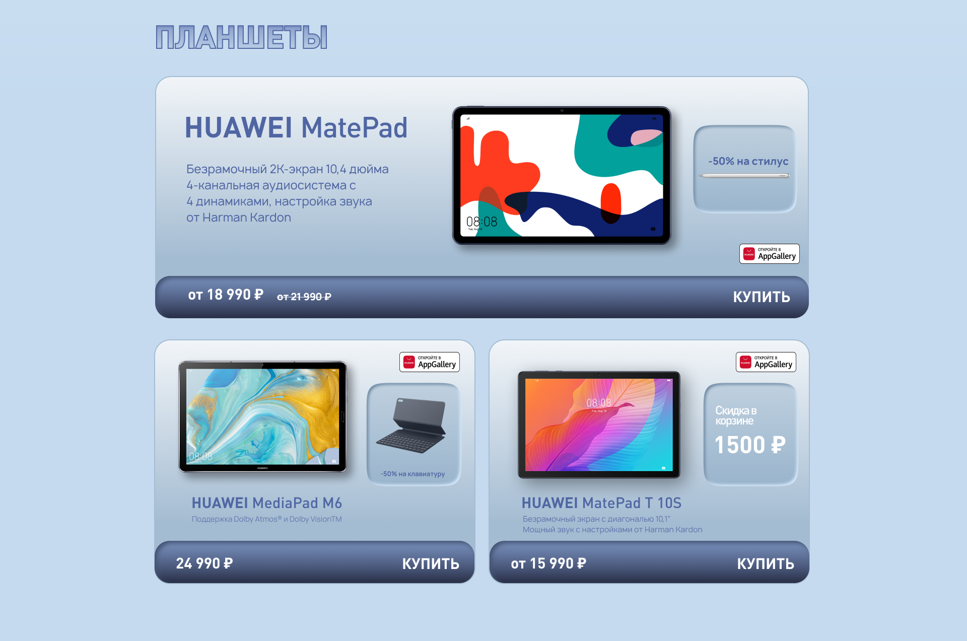 Официальный сайт HUAWEI- HUAWEI РОССИЯ