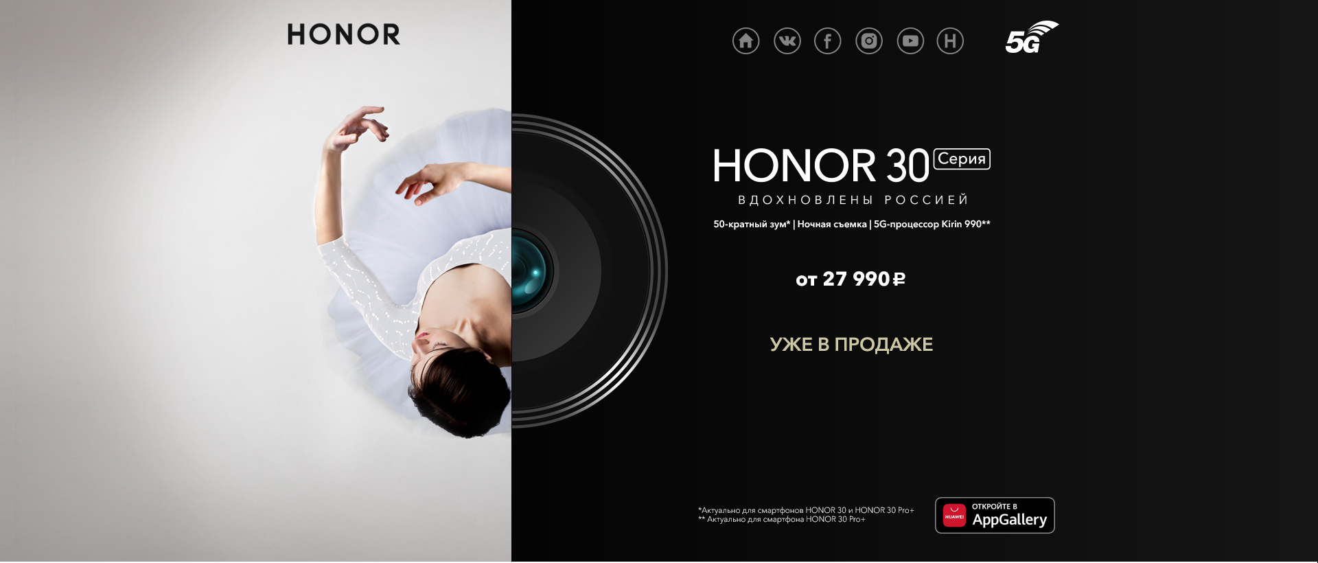 Совместимость дисплеев honor 30