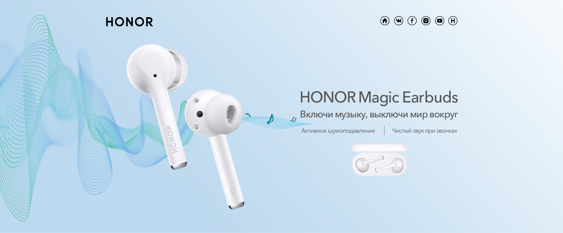 Honor magic earbuds не подключаются к телефону