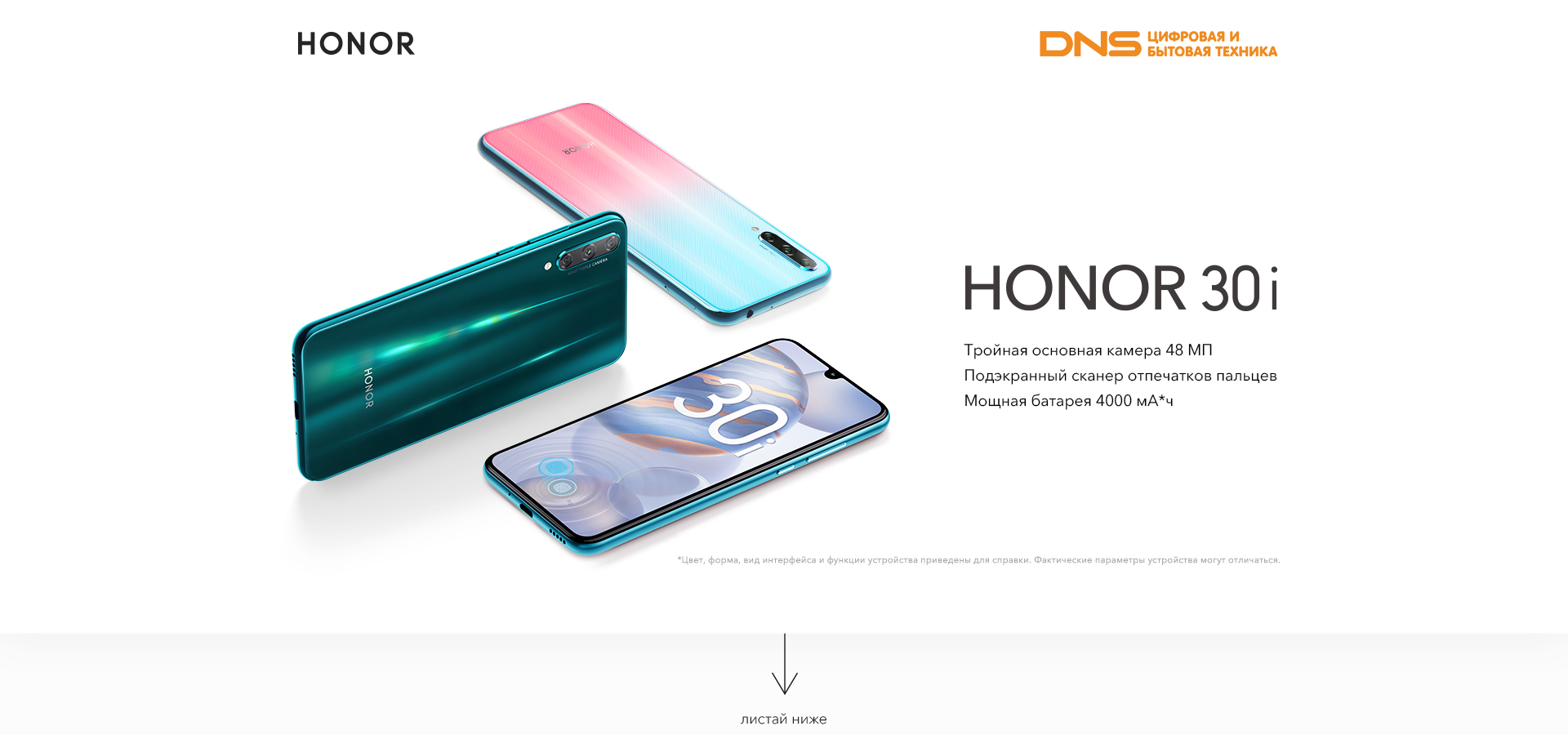 Honor 30i замена дисплея