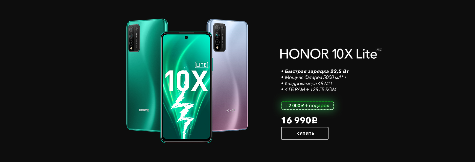 Как называется магазин honor