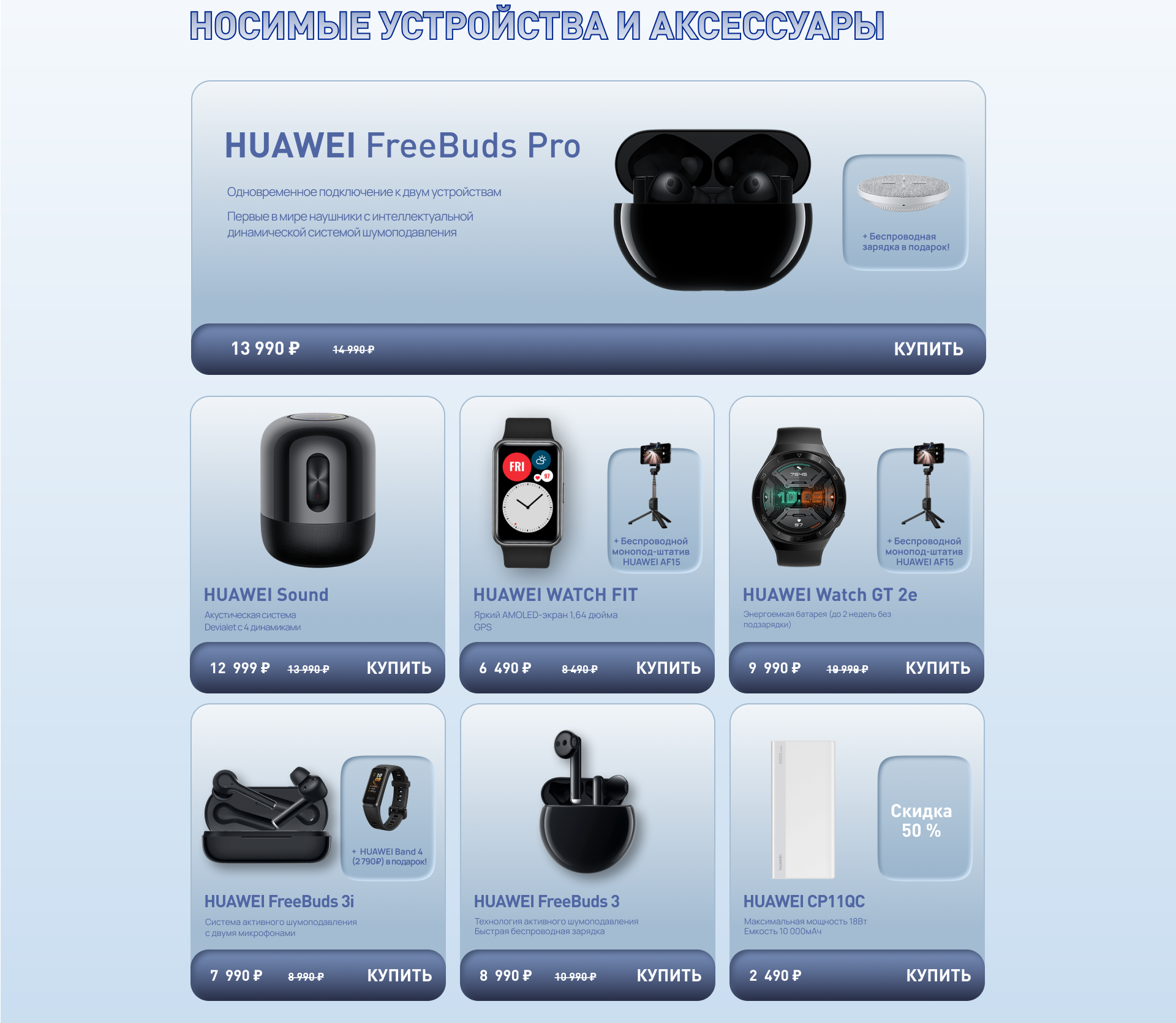 Официальный сайт HUAWEI- HUAWEI РОССИЯ