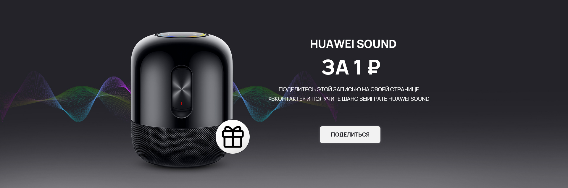 Huawei звук в наушниках