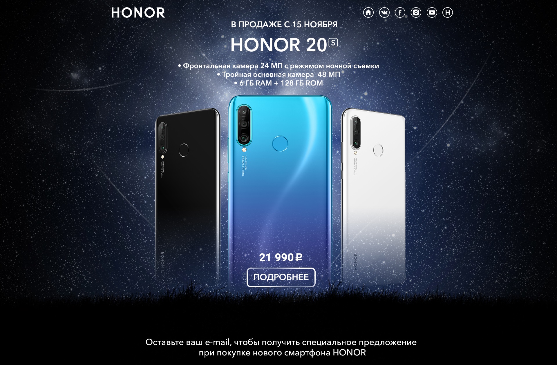 Как называется магазин honor