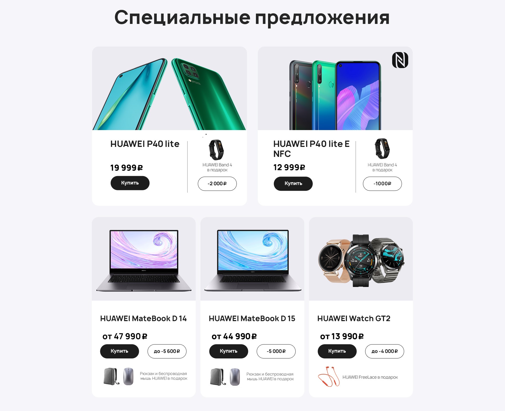 Есть ли смысл покупать huawei сейчас