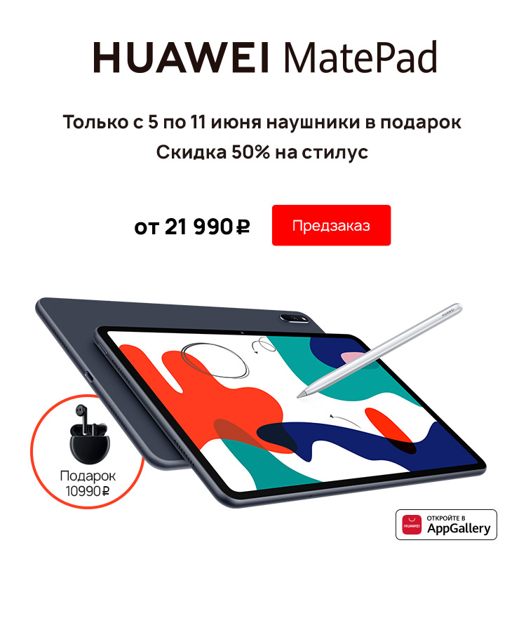 Режим пк на планшете huawei