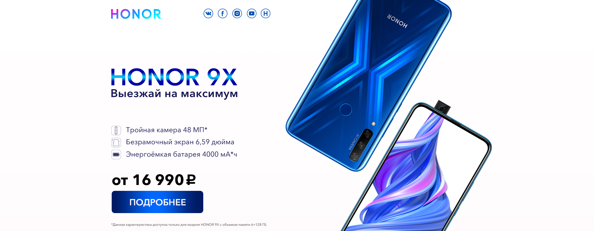 Обои на телефон honor 9x