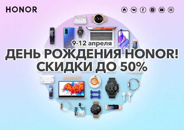 Доставка из магазина honor в постамат халва как забрать