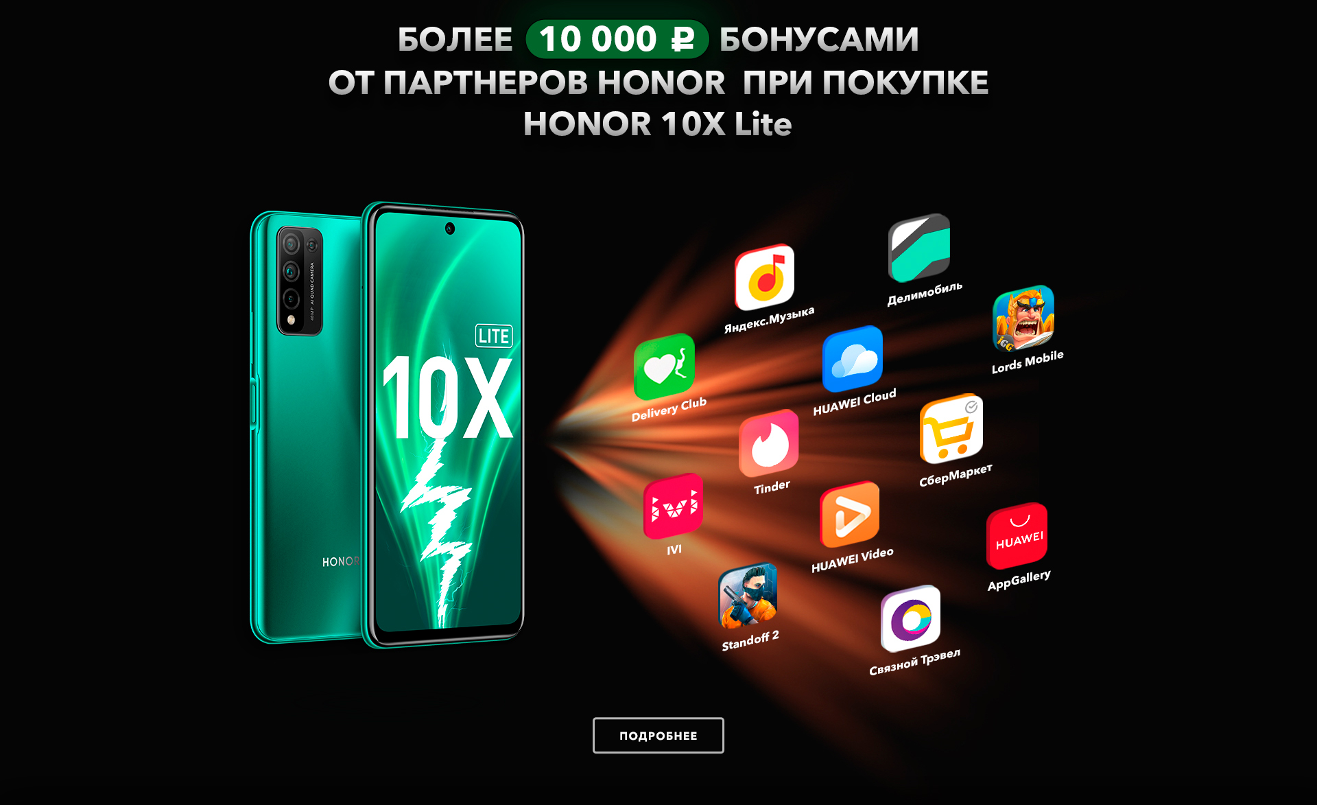 Как установить app go на honor 10x lite